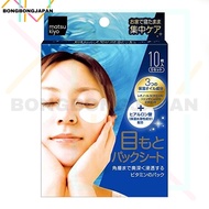 Matsukiyo Eye Pack mask 5 Pairs (vitamin A+ Q10 Vitamin E + hyaluronic acid)