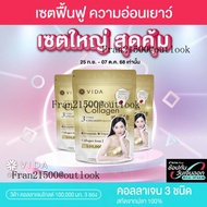 ส่วนลดสุดคุ้มวีด้า คอลลาเจน โก์ (Vida Collagen Gold) ขนาด 100 กรัม 3ซอง