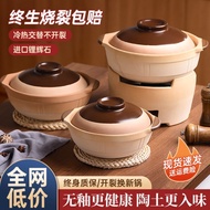 Old-fashioned Clay Pot Household Clay Pot Rice Stew Pot Gas Stove Small Clay Pot Ceramic Pot S