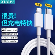 轩邑 苹果数据线PD20W快充MFi认证Type-c to Lightning充电线iPhone14/13/12/11Pro/Xs Max/XR/8P/SE/iPad