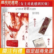 She Feels Troubled About It By Heroine Feminism Novel Book Simplified