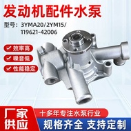 Cross-border 3YMA20/2YM15 water pump suitable for engine excavator 119621-42006
