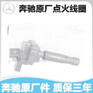 Suitable for Mercedes-Benz Ignition Coil C200 E300 S350 ML GLK300 Spark Plug NGK High Voltage Packag