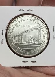 (澳門大橋大銀幣)1974年澳門跨海大橋20元銀幣  重18克  直徑35毫米