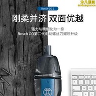 電動螺絲刀迷你充電式起子機Bosch GO 2螺絲批3.6V電動工具