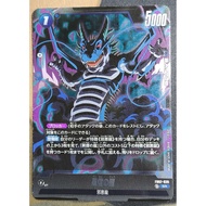 DBSCG Dragon Ball SCG Fusion World FB07-030 Black Smoke Dragon SR