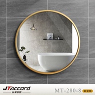 【JTAccord 台灣吉田】 80cm圓形耐蝕環保鋁框掛鏡(鏡子)