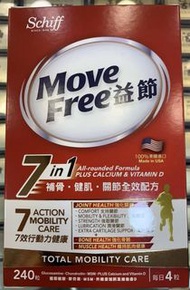 MOVEFREE 益節 7合1補骨.健肌.關節全效配方240粒