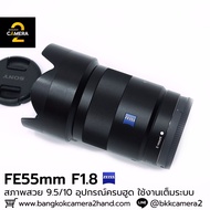 FE55mm F1.8 ZA Complete Hood