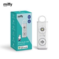 Miffy 防狼追蹤警報器 Air Tracker Tag