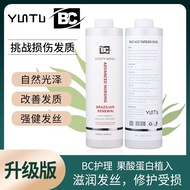 Bc Brazil Baked Ointment Tenth Generation BC Protein Implanted Life Fruit Hair Care Hair Mask Soft F