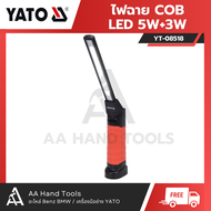 ไฟฉาย COB LED 5W+3W YATO (YT-08518)