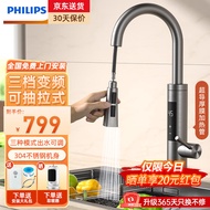 飞利浦Philips-AWH1173SS/93电热水龙头既热即热式智能变频冷热两用速热家用厨房加热热水器包安装 不锈钢+漏保