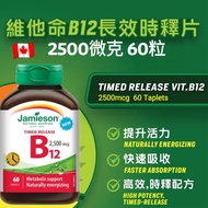 現貨 🇨🇦 Jamieson 維他命B12 2500mcg 60粒