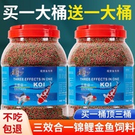 New Fish Food Goldfish Feed Fish Food Small Particles Home Culture Koi Fish Special Feed Ornamental 