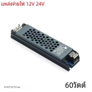 Transformers แสงสว่าง 12V 24V 60W DC LED Driver AC 190 V-220 V ถึง 12 24 V โวลต์ 5A 60W Switching Po