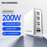 MOVESPEED | ชาร์จเร็ว GaN 200W PD พอร์ต Type-C คู่