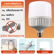 หลอดไฟ LED หลอดไฟ E27 แสงสีขาว หลอดไฟขั้วเกลียว 220V 20W 30W 40W 50W 60W หลอดไฟประหยัด LED HighBulb