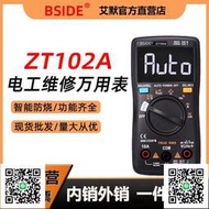 BSIDE ZT102A高精度萬用表數字6000全自動便攜式電工數顯萬能表家