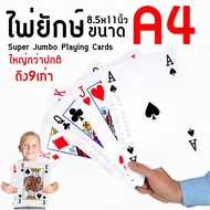 Giant Card Jumbo A4 Size 8.5x11 Inches 9 Times Larger Than Normal. 54 Cards Super Playing