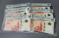 年份鈔 BH Best Husband 字冠 渣打銀行 $1000 ♥️
