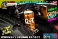 ☆麥可倉庫機車精品☆【GJMS GP5X 正叉 三角直瓶 避震器 GX-T】後避震器 六代勁戰 水冷 倒瓶