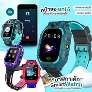 ส่งฟรี ถูกที่สุด ส่งจากไทย Smart Watch Q12 Q19 Q88 ใหม่! อัพเกรด เมนูภาษาไทย โทรเข้า-โทรออก มีกล้องถ่ายรูป ติดตามตำแหน่ง LBS Q12 V5 นาฬิกาของเด็ก นาฬิกาข้อมือเด็ก เด็กผู้หญิง เด็กผู้ชาย ไอโม่ imoo นาฬิกาสมาทวอช นาฬิกาโทรศัพท์ ซิมด้านหลัง ส่งไว มีเก็บเงินป