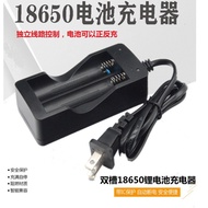 18650 Lithium Battery Charger Pool Charger Level Charger 18650 Dual Charge with Cable Smart Dual Cha