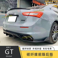 【品質認證】適用於ghibli吉博力改裝碳纖維前唇帶燈後唇尾翼側裙包圍