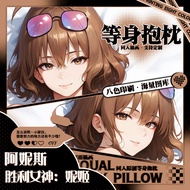 [Consultation See Pictures] Full Body Pillow Long Strip Pillow Full Body Pillow Two-Dimensional Anis