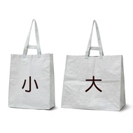 MUJI Polypropylene Shopping Bag (Large/Small) Large Eco-Friendly