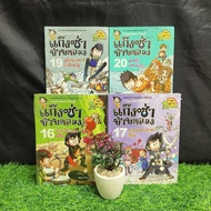 ️Comic Book: Gang Of Love: Volume 16 AB1298 17 AB1299 19 AB1300 20 AB1301 ️