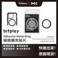 bitplay Magnetic Expansion Patch Mobile Phone Sticker Ring Magsafe Sheet Wireless Charging Wheat She
