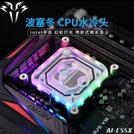 【改裝精品】SysCooling 擎天虎AI-C55X CPU水冷頭微水道 -intel CPU冷頭 支援LGA1700