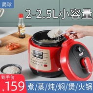 Jianzhen Electric Pressure Cooker Home Dormitory Mini Pressure Cooker Rice Cooker Multifunctional Automatic2L2.5Small4People