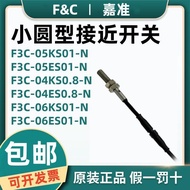 Preferred❤ Good Texture Accurate Proximity Switch F3C-05KS01-N F3L-04KS0.8/06EN/ES01/02 08KN02-N P 9