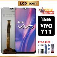 หน้าจอแท้ หน้าจอ Lcd สูท VIVO Y11 จอแท้ จอ เข้ากันได้กับรุ่นหน้าจอ vivo Y11 ไขควงฟรี+กาว