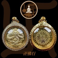 龍婆馬哈蘇拉薩 2567 冠蘭
