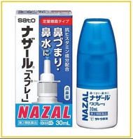 SATO 佐藤製藥鼻炎噴霧 NASAL SPRAY FOR INFLAMMATION PRESCRIPTION SPRAY 30ML