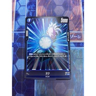 Fusion World Fb02-047 Shin