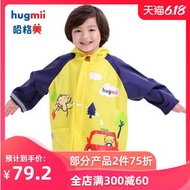 （可開統編）奧特萊斯推薦hugmii兒童雨衣男童女童小孩寶寶雨披輕薄透氣小學生電動車雨衣