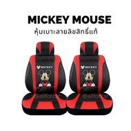 หุ้มเบาะ MICKEY MOUSE ลายลิขสิทธิ์แท้ คู่หน้า หุ้มเบาะหนัง เต็มตัว แบบสวมทับ หุ้มเบาะ รถยนต์ ลายการ์ตูน หุ้มเบาะมิกกี้ มิกกี้ มิกกี้เมาส์ มินนี่