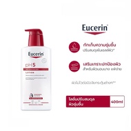 Eucerin pH5 DRY SENSITIVE SKIN LOTION 400ml โลชั่นปรับสมดุลผิว สำหรับผิวแห้ง ผิวบอบบาง แพ้ง่าย