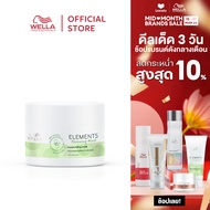 Wella Professionals อิลิเม้นท์ มาสก์ รีนิว  150มล. Elements Renewing Mask