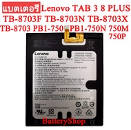 Original แบตเตอรี่ Lenovo Tab3 TAB 3 8 PLUS TB-8703F TB-8703N TB-8703X TB-8703 PB1-750 PB1-750N PB1-