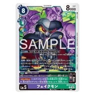 BT22 - Digimon card - BT22-075
