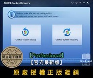 【原廠正版經銷】AOMEI Onekey Recovery Pro 專業版｜官方最新版｜永久授權 (系統備份還原)