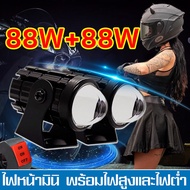 [แถมสวิตช์] ไฟตัดหมอก ไฟมอเตอร์ไซค์ ไฟหน้ามอเตอร์ไซค์ led 12v 1คู่ เเสงสีขาว+แสงสีส้ม สว่างมาก สปอร์ตไลท์ มอไซ ไฟติดรถมอไซ ไฟสปอตไลท์มอไซ ไฟโปรเจคเตอร์ สปอตไลท์รถมอไซ ไฟสปอร์ตไลท์มอเตอร์ไซค์ ไฟติดมอไซค์ ไฟหน้ามอไซ ไฟติดรถมอเตอร์ไซค์ universal