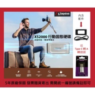 Kingston SSD XS2000 High Speed 1T 2T 4T External 1,000g2,000g Mobile Solid State Drive SSD 1TB SSD 2
