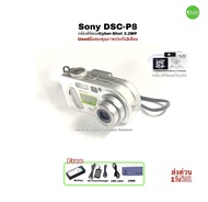 Sony Cyber-Shot DSC-P8  Vintage Camera 3.2MP CCD กล้องคอมแพค วินเทจขนาดเล็กน่ารัก ถ่ายภาพสวย มีช่องม